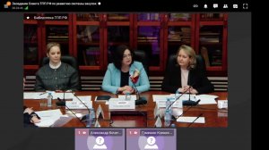 Заседание Совета ТПП РФ по развитию системы закупок