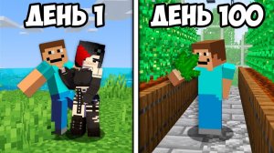 100 Дней Выживания в Майнкрафт БЕЗ ОГРАНИЧЕНИЙ