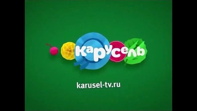 все оформление канала карусель 27 12 2010 - 29 12 2019 переиздание смотреть онлайн