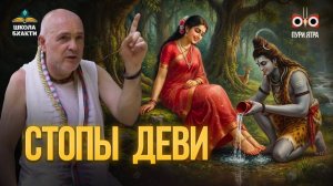 Истории Бхубанешвара: Как Парвати побеждает вожделение и наглость. Шива омывает стопы своей жене.