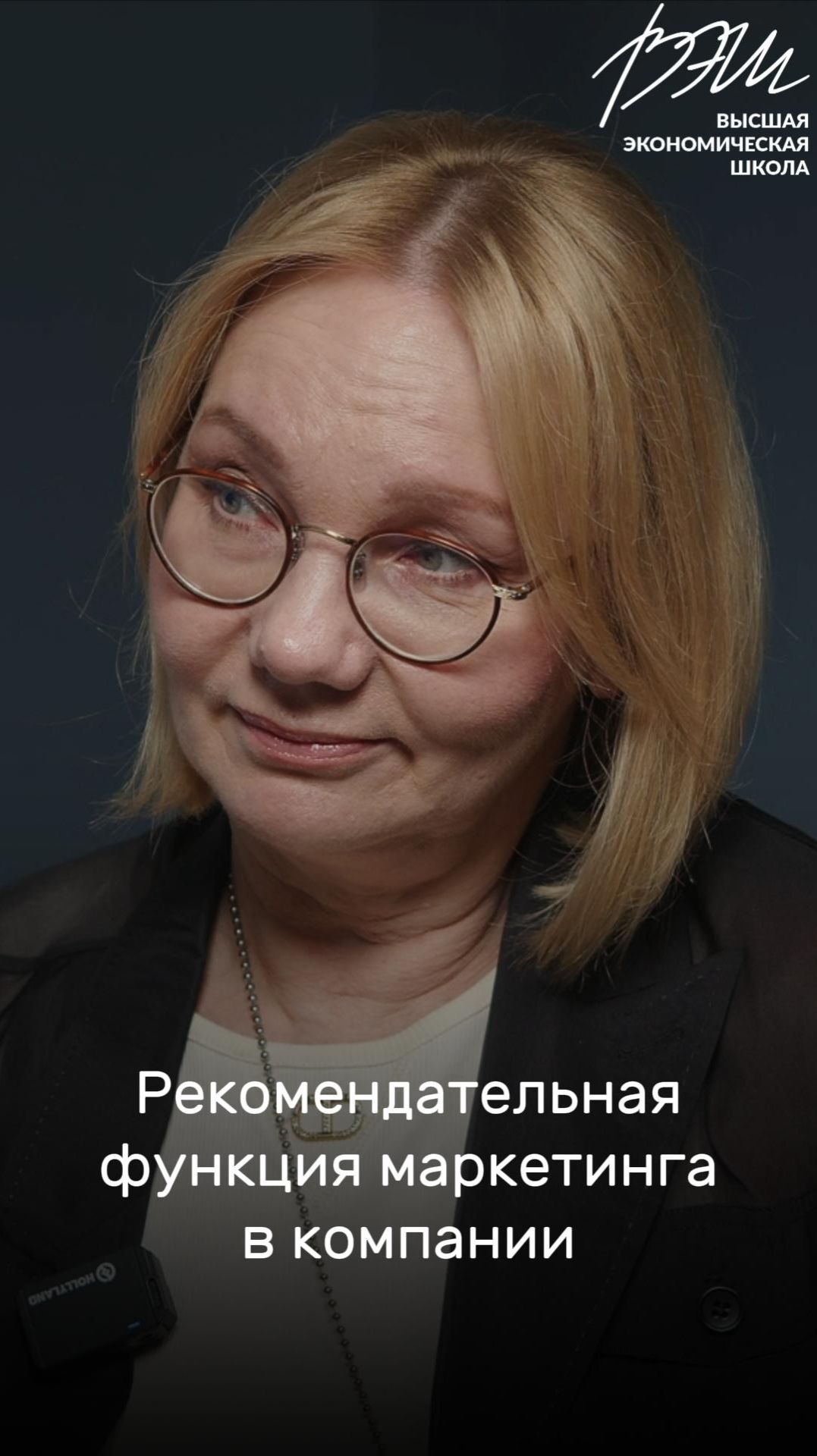 Рекомендательная функция маркетинга в компании