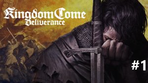 Kingdom Come: Deliverance. Выпуск #1 - Страдающее средневековье (Прохождение без комментариев)