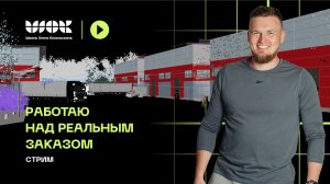 Работаю над реальным экстерьерным заказом | Крупная экстерьерная 3d-визуализация | Часть 6