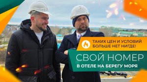 САМЫЙ компактный и НЕДОРОГОЙ отельный комплекс в АНАПЕ! Сколько стоит НОМЕР в EDEN family hotel?