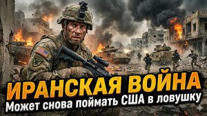 🚨Виджай Прашад | НОВЫЙ ВЬЕТНАМ? Война с Ираном заманит США в ловушку на десятилетия