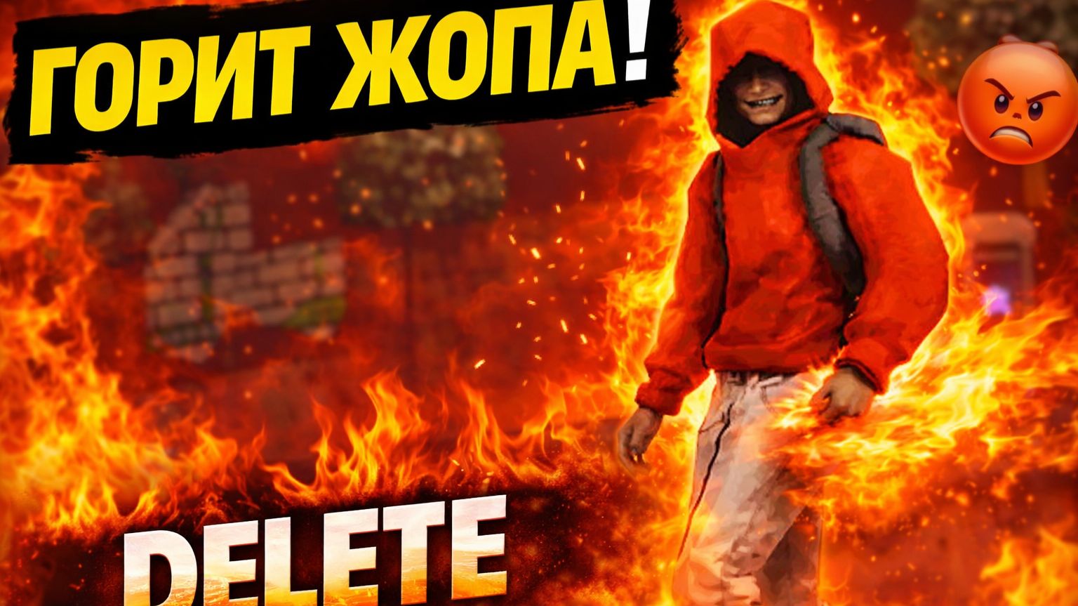 MEGABONK. ВСЁ. DELETE. КОНЕЦ.