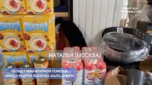 Склад. Посылки с маркетплейса Ozon (март 2026 года)