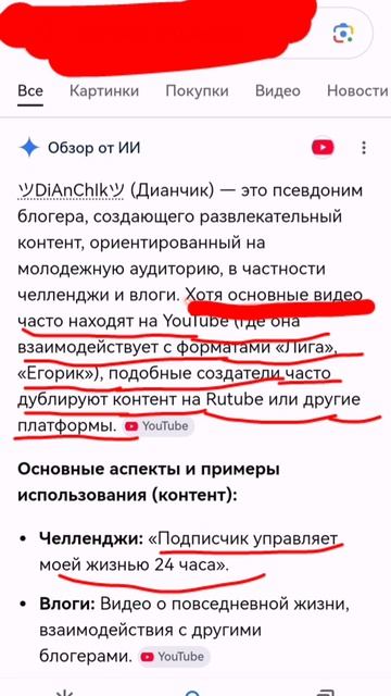 где подчеркнуто-там не про меня😄