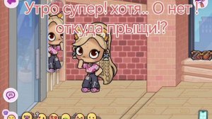 Из рубрики/ Юмор аватар ворлд / Ну и откуда прыщи?🤣