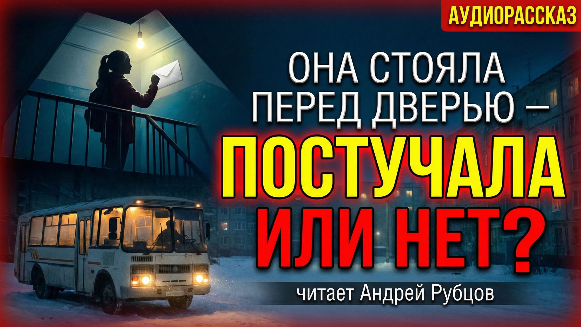 15 лет, руки в масле, конверт с деньгами. Она ехала к отцу, который БРОСИЛ ЕЁ...