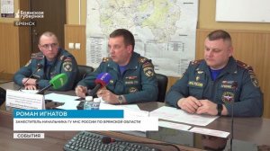 В Брянске уровень Десны может подняться до 475 см