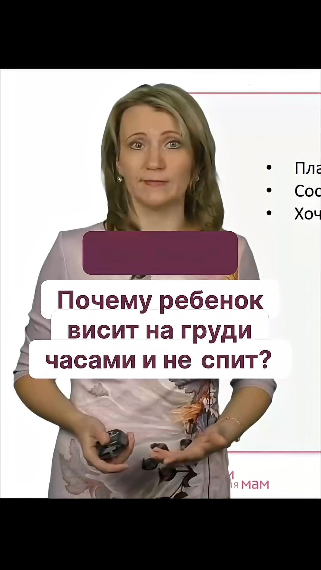 Почему ребенок висит на груди часами и не спит?