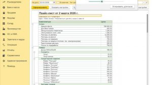 Как сделать СРАЗУ ВСЕ отчёты в 1С крупнее?