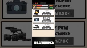 симулятор жизни ютубера. 🎥
чем заменить роблокс? 
A. N. Y. A