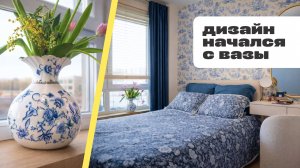 Одна деталь решила всё: история необычного интерьера однушки