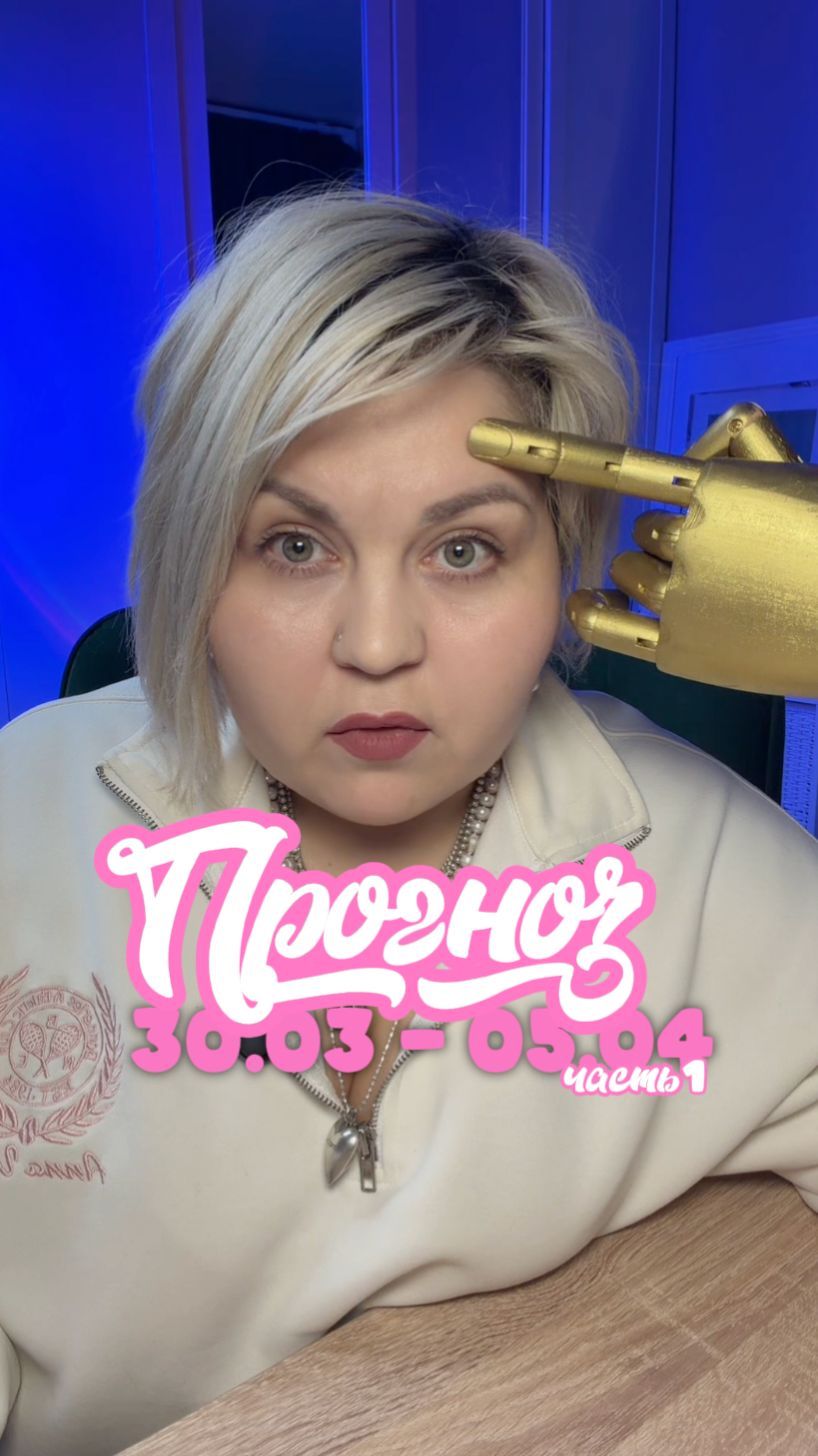 Прогноз с 30 марта по 5 апреля. Натальнаякарта Знакзодиака Прогноз Гороскоп