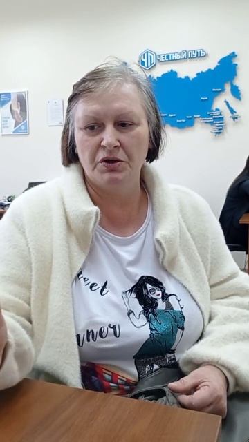 Отзыв на компанию "Честный путь"