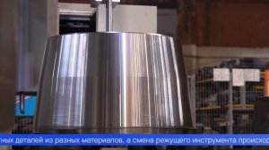 Гигантские масштабы и хирургическая точность