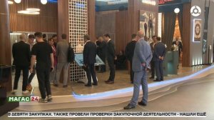 КИФ-2026 в "МинводыЭКСПО": новые возможности для экономического сотрудничества