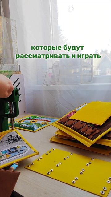 Фетровая развиваюшая книга 
