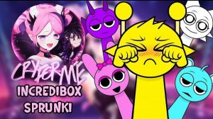 ПЛАЧЬ ПО МНЕ, ВА-ВА-ВА x SPRUNKI