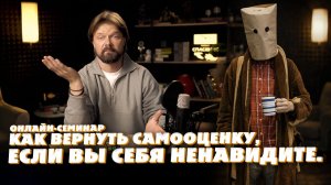 ЧТО ДЕЛАТЬ, если вы себя НЕНАВИДИТЕ