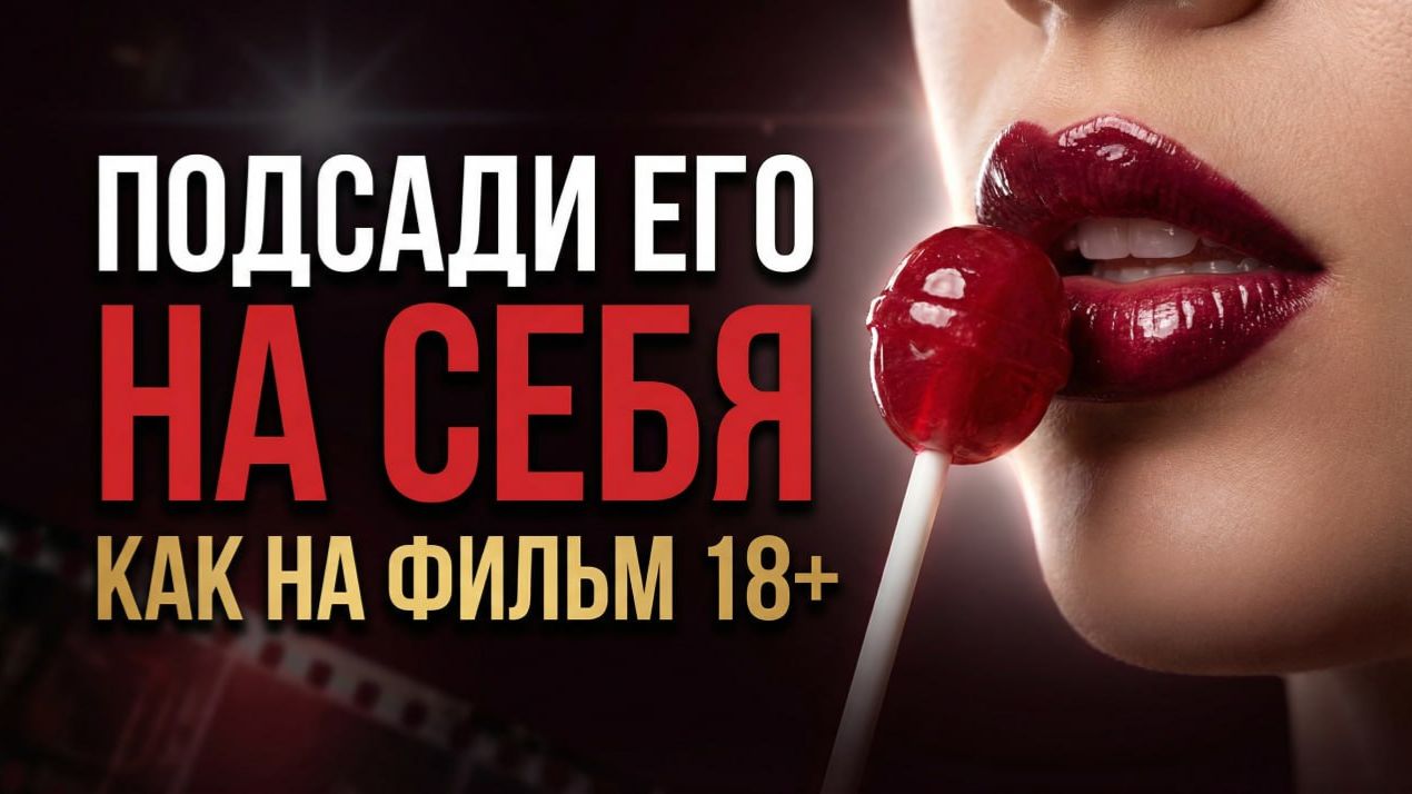 Размер имеет значение? 90% женщин ошибаются