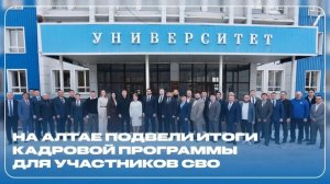 Герои Алтая