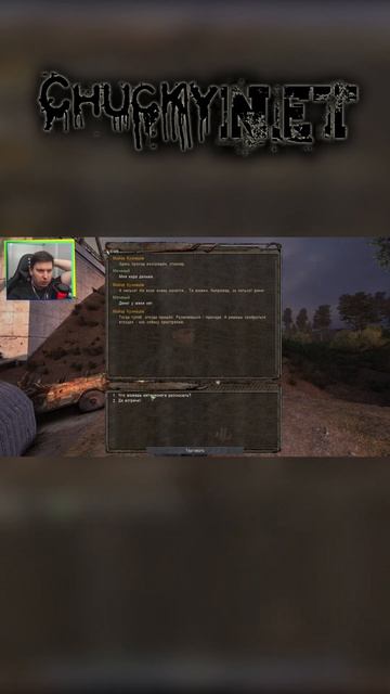 СТАЛКЕР ЧАКИ ведет ПЕРЕГОВОРЫ!