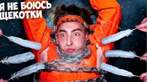 Я НИКОГДА НЕ **в реальной жизни**