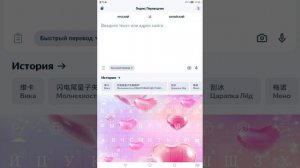 Яндекс переводчик переводит ваши названия каналов на китайский язык 2 часть