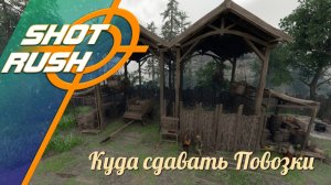 Crimson Desert: Гайд Куда сдавать Найденные или Ворованные Повозки