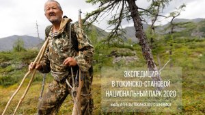То, что не покажут по ТВ: Будни ученых на краю земли. Настоящие полевики: Кто эти люди?