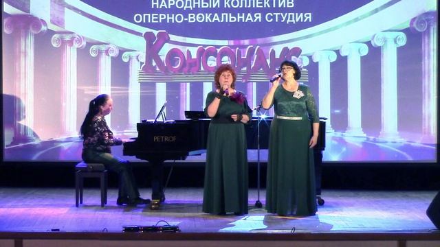 «Консонанс». «Не забывай»