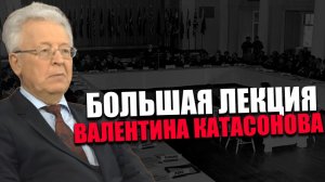 АНТИ-ЭКОНОМИКА. Почему торговое сальдо США должно быть отрицательным? Валентин Катасонов