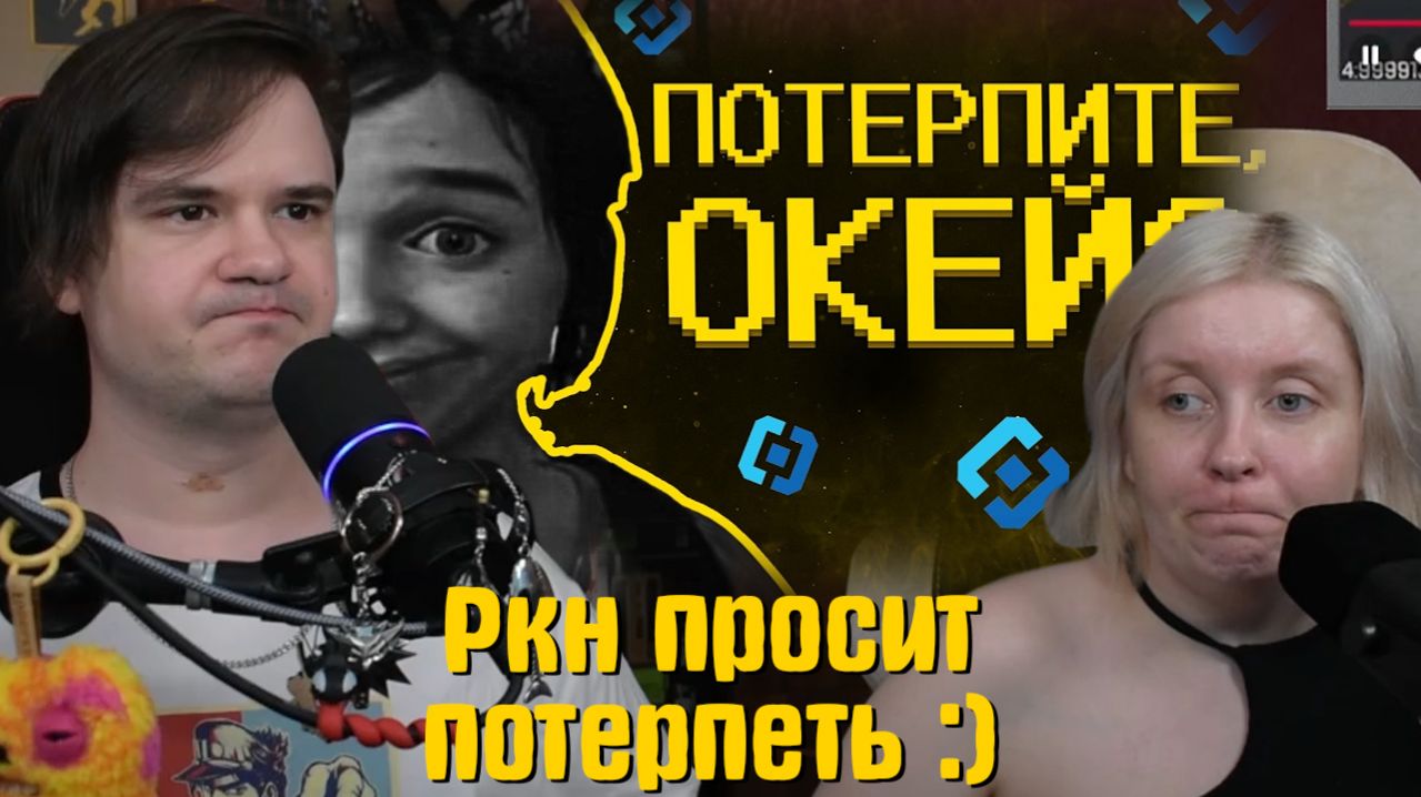 Реакция на Ркн просит потерпеть :)