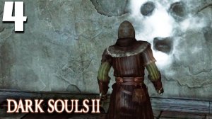 ТАЙНИК (4) ► Dark Souls 2