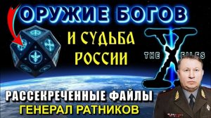 Оружие БОГОВ ⚡ РАССЕКРЕЧЕННЫЕ ФАЙЛЫ❗