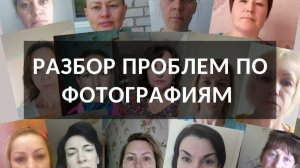 Разбор по фото. Рекомендации и ответы на вопросы ver ВК