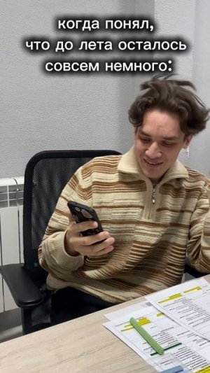 Это состояние знакомо каждому!