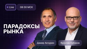 Рынок на грани: нефть, золото и биткоин!