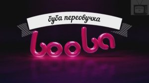 буба переозвучка 10 серия 1 сезон