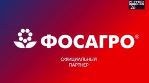 Официальный партнер конкурса "Фактор А. Интервидение'26"