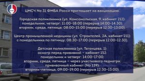 Своевременная вакцинация против клещевого энцефалита