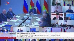 Сергей Меняйло провел заседание Комиссии по противодействию коррупции