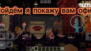 Пиццерия Фредди Фазбер в Майнкрафте
