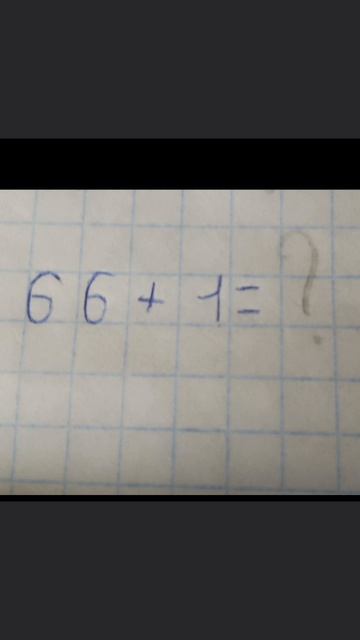 66+1=?