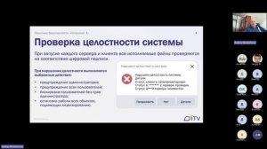 Вебинар «Новая лицензионная политика ITV»