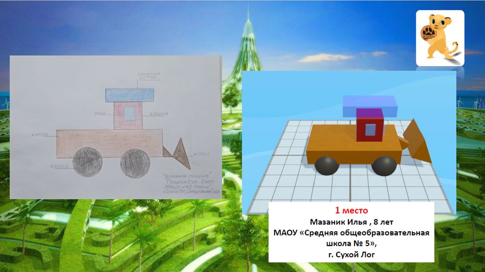 Конкурсная работа по 3D моделированию в «LigroGame» «Уборочная машина», диплом 3D моделлера 1 место