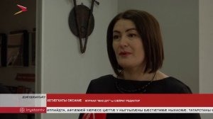 Дзæуджыхъæуы уыд журнал "Мах Дуг"-ы сæрмагонд номыры презентаци